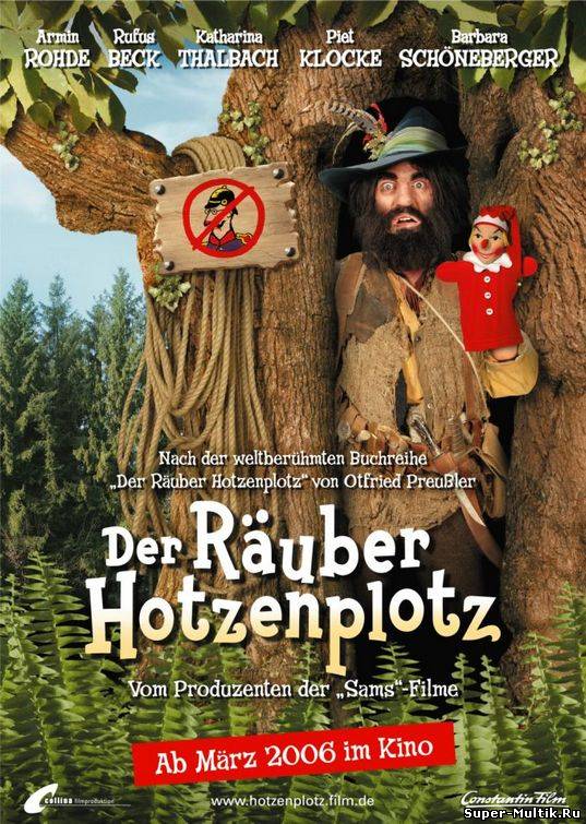 Лесной разбойник (2006)