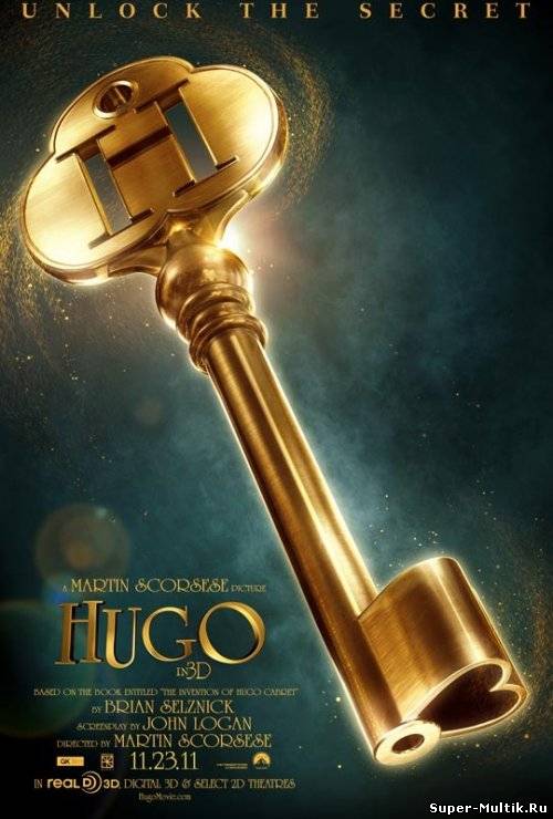 Хранитель времени (2011...