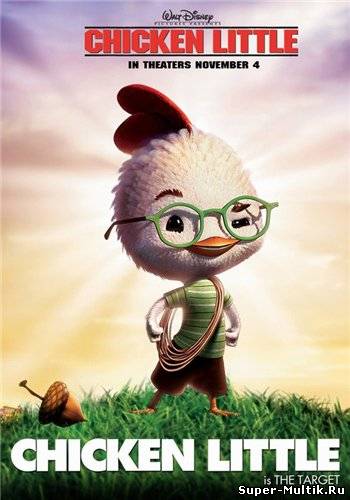 Цыпленок Цыпа (2005)