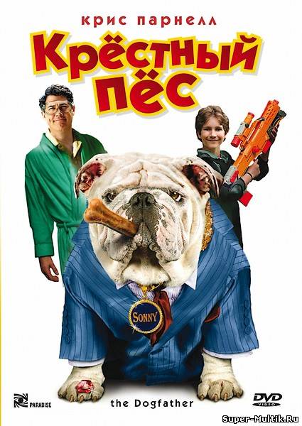 Крестный пес (2010)