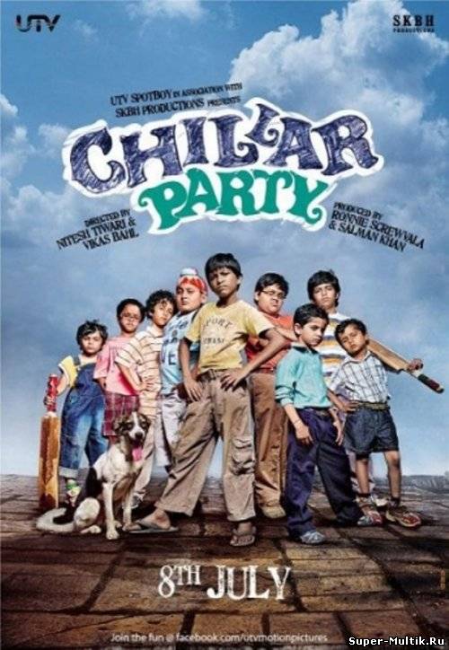 Сорвиголовы (2011)